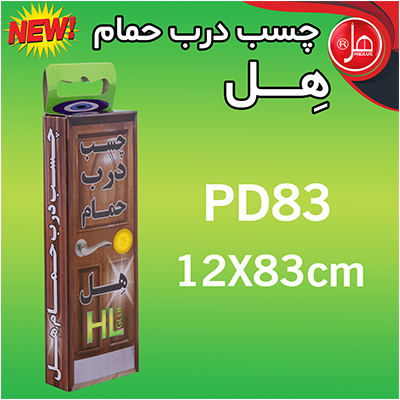 چسب درب حمام هل
